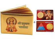 Metal Solid Gold Hanuman Chalisa &Hanuman ATM Card Yellow (3.1X 2.7 X  0.7 inch) picture