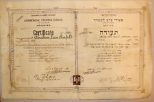 Jewish 1923 Palestine Israel JERUSALEM Commercial Evening School Certificate picture