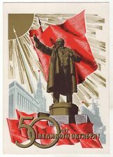 1967 Glory to October Monument LENIN FLAG Rocket Soviet Russian postcard OLD picture