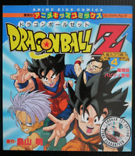 SHOHAN OOP: Dragon Ball Z Majin Boo Arc #4 Anime Kids Comics - Akira Toriyama picture