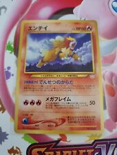 Pokemon Card Entei Neo Japanese Revelation picture
