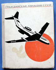 1967 Civil aviation of the USSR Aircraft Plane Russian Vintage Illustrated Book  picture
