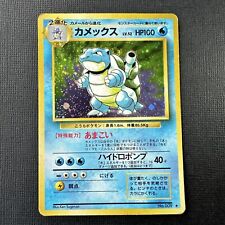 1996 Blastoise Japanese Pokemon Card BASE SET Holo No.009 picture