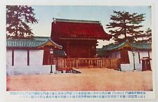 Vintage Kyoto Japan Gosho Kyoto Imperial Palace Postcard  picture