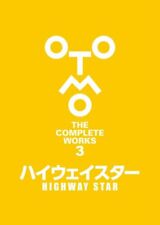 Highway Star OTOMO THE COMPLETE WORKS 3 Katsuhiro Manga Comic Collection Japan picture