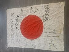 large WWII era japanese good luck flag picture