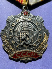 Genuine Russian USSR Order of  LABOR GLORY 3rd Class, Silver Enamel, Low number  picture