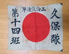 Japanese flag Rising Sun former japanese army military IJA IJN vintage RARE picture