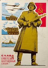 1965 Propaganda Soldier Kalashnikov hands Military equipment Vintage Postcard picture