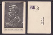 Vintage postcard, Judaica, Theodor Herzl, RPPC picture