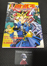 Yu-Gi-Oh SEASON 0 SUPER RARE Book Full Color Insert Poster vintage JAPAN RELEASE picture