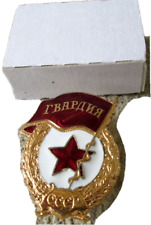 Original 1980s Red Guards Badge+Box/Obsolete-Vintage/USSR-Russia/FREE SHIP IN US picture