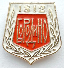 USSR SOVIET PIN. 1812 BORODINO. WAR. NAPOLEON. FRANCE INVASION picture