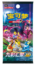 Pokemon S-Chinese Nine Colors Gathering Eevee Booster Jumbo Pack CS4aC - Peng picture