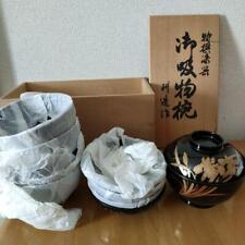 Specially Selected Japanese Lacquerware Bowl Set of 5 with box picture
