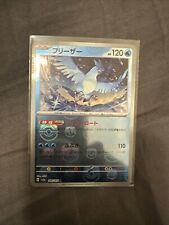 Pokemon 151 sv2a Articuno 144/165 R Master Ball Reverse Holo Japanese NEAR MINT picture