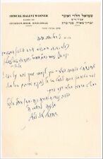 Judaica Hebrew Early Letter by Rabbi Shmuel Wosner, 1965. picture