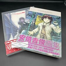yoshitoshi ABe an omnipresence in wired Books Set of 2 SERIAL EXPERIMENTS Lain picture