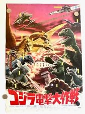 Ultra Rare Japan Exclusive Original Toho Champion Poster Son Of Godzilla picture