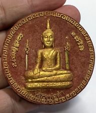Thai Buddha Amulet Jatukam Ramathep LP Dum Bless Success Wealth Rich Year 2007 picture