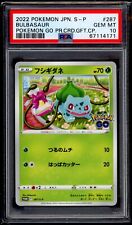 PSA 10 Bulbasaur 2022 Pokemon Card 287/S-P Pokemon Go Promo Japanese picture