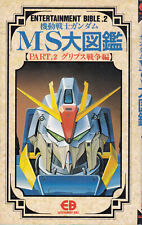 Bandai Entertainment Bible 2 Gundam MS Encyclopedia Zeta Gundam ZZ & Variations picture