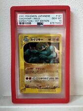 2001 Pokemon Japanese Expedition 1st Edition Machamp Holo 121 PSA 10 picture