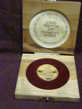 1981 ISRAEL PEOPLE OF THE BOOK 33nd INDEPENDENCE MINT GOLD ORIGINAL BOX picture