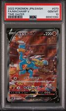 PSA 10 Machamp V Full Art 2022 Pokemon Card 073/067 Time Gazer Japanese picture