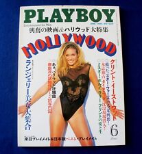 Playboy Japan June 1997 Issue ‘97 Collectible Playmates Kelly Monaco, Star Wars picture