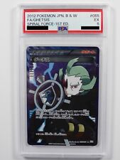 Pokémon 071/066 SR Ghetsis 1st Edition Holo Spiral Force BW8 Japanese PSA 5 picture