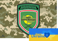 FLAG BANNER UKRAINE WAR 2022 - Battalion Sheikha Mansura (Chechnya, Ickeriya) 2 picture