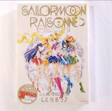 Sailor Moon Raisonne ART WORKS 1991～2023 30th anniversary picture