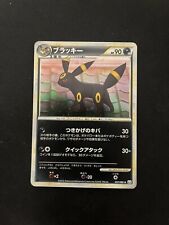 Umbreon 037/080 EXC Japanese Holo Rare Pokemon Cards Eeveeloutions Undaunted picture