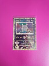 Pokemon Ancient Mew Promo Highly Played picture