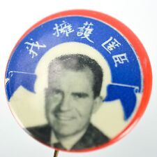 Richard Nixon Chinese Presidential Campaign Pin Button Foreign Imported Scarce picture