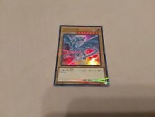 Blue Eyes White Dragon - Ultra Parallel Rare - 20th JPC58 - 20th Anniversary  picture