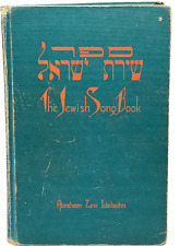 The Jewish Song Book Abraham Zevi Idelsohn 1961 Hebrew Hymns Synagogue Hanukkah picture