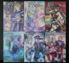 Vocaloid Novel: Prisoner and Paper Plane vol.1-6 W/Sticker - from JAPAN picture