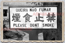40s MACAU MACAO FIRECRACKER FACTORY DO NOT SMOKE SIGN Vintage Photo 澳门旧照片 29490 picture