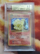 2016 POKEMON JAPANESE EXPANSION 20TH ANNIVERSARY NINETALES HOLO Beckett 9.5 #015 picture