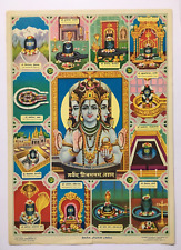India Vintage Print 12 FORMS OF LORD SHIVA 14in x 20in (11144) picture