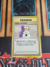 Imposter Professor Oak - Base Set Played - Japanese Pokemon Card picture