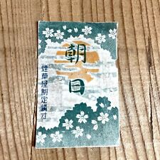 Antique Old matchbox label  tobacco store Asahi Japan matchbook cover retro a3 picture