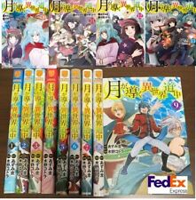 Sold separately Tsukimichi: Moonlit Fantasy Vol. 1-13  Manga Comics Japanese Ver picture