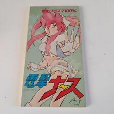 Rare Anime Cd Dengeki Nurse Koi No Plasma 100 Z48-54 picture