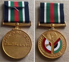 1976 United Arab Emirates UAE Peacekeeping Lebanon Order Medal Badge picture