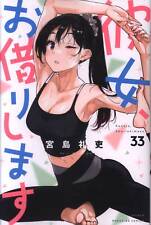 Japanese Manga Kodansha - Weekly Shonen Magazine KC Reiji Miyajima Rent-A-Gi... picture