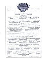 1917 DELMONICOS  MENU 8.5X11 GLOSSY REPRINT VINTAGE STYLE picture