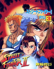 Masaomi Kanzaki Street Fighter II - The Manga Volume 3 (Paperback) picture